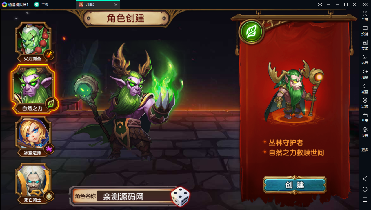 典藏回合【刀塔英雄2】WIN一键既玩服务端+安卓苹果双端+运营后台【站长亲测】-亲测源码网 典藏回合【刀塔英雄2】WIN一键既玩服务端+安卓苹果双端+运营后台【站长亲测】