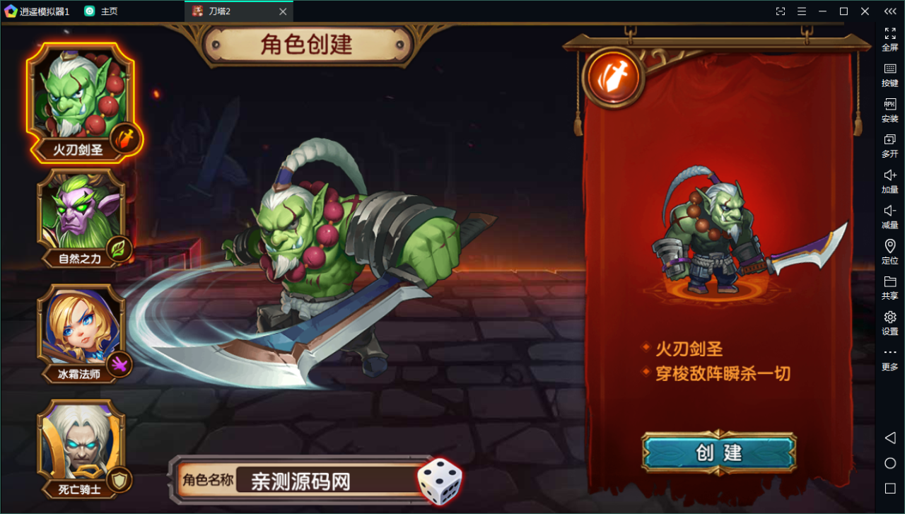 典藏回合【刀塔英雄2】WIN一键既玩服务端+安卓苹果双端+运营后台【站长亲测】-亲测源码网 典藏回合【刀塔英雄2】WIN一键既玩服务端+安卓苹果双端+运营后台【站长亲测】