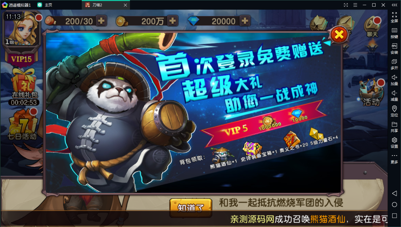 典藏回合【刀塔英雄2】WIN一键既玩服务端+安卓苹果双端+运营后台【站长亲测】-亲测源码网 典藏回合【刀塔英雄2】WIN一键既玩服务端+安卓苹果双端+运营后台【站长亲测】