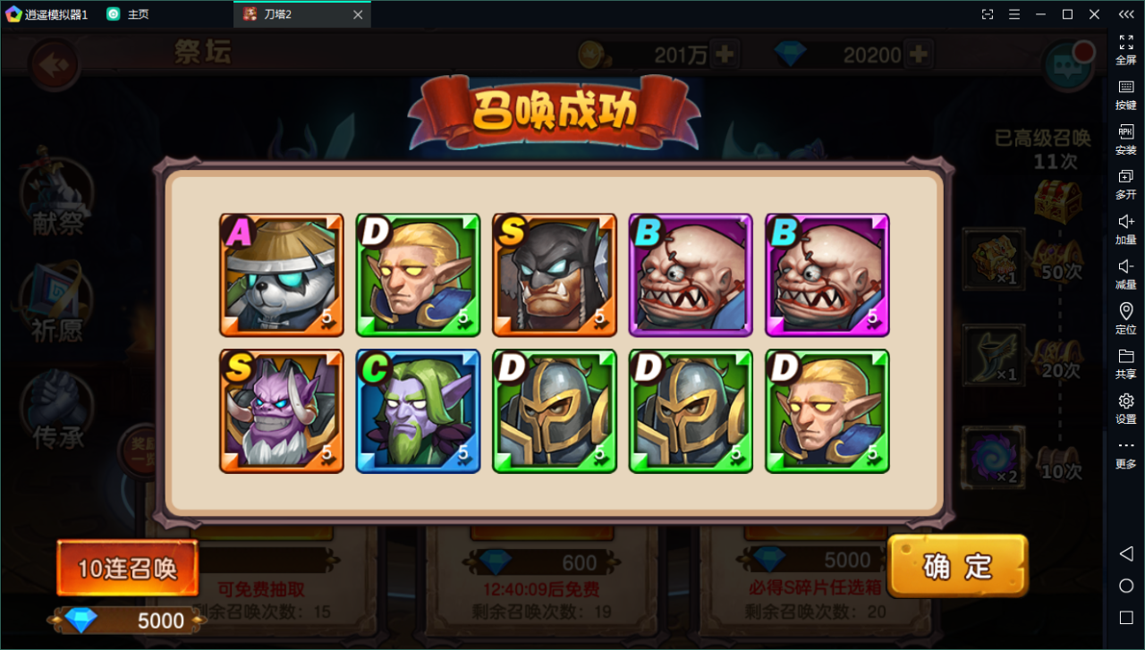 典藏回合【刀塔英雄2】WIN一键既玩服务端+安卓苹果双端+运营后台【站长亲测】-亲测源码网 典藏回合【刀塔英雄2】WIN一键既玩服务端+安卓苹果双端+运营后台【站长亲测】