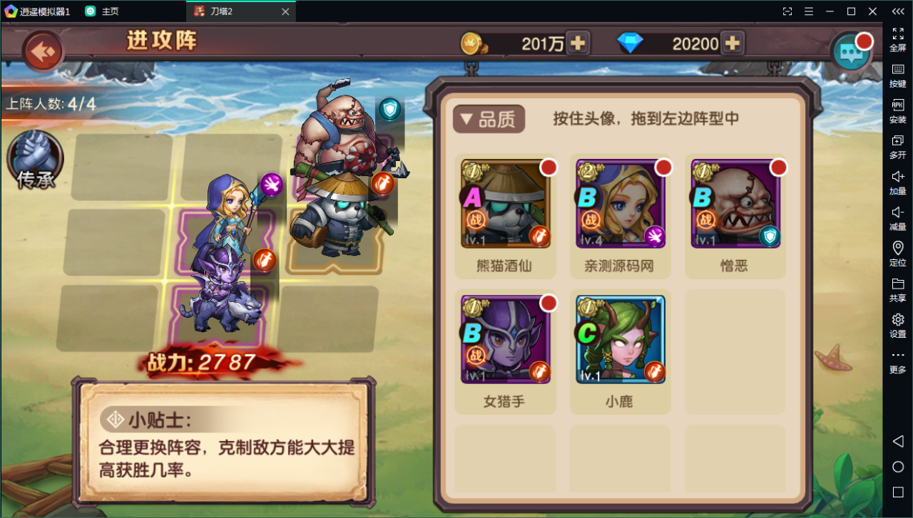 典藏回合【刀塔英雄2】WIN一键既玩服务端+安卓苹果双端+运营后台【站长亲测】-亲测源码网 典藏回合【刀塔英雄2】WIN一键既玩服务端+安卓苹果双端+运营后台【站长亲测】