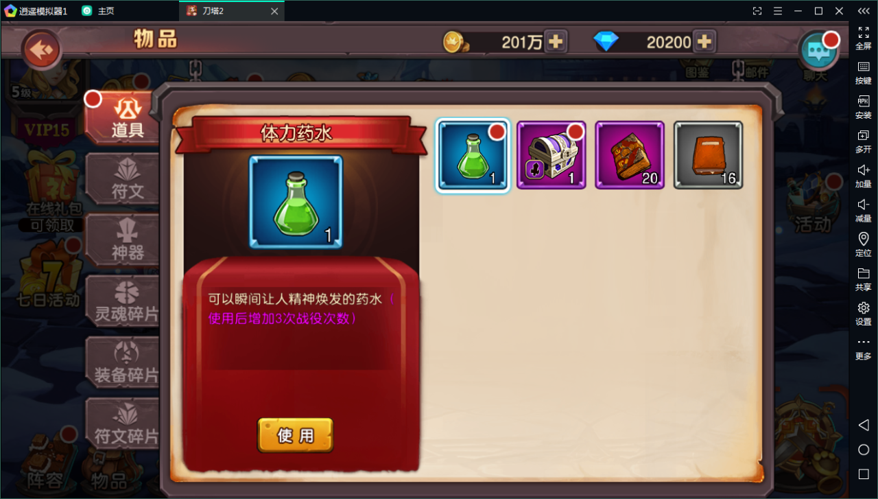 典藏回合【刀塔英雄2】WIN一键既玩服务端+安卓苹果双端+运营后台【站长亲测】-亲测源码网 典藏回合【刀塔英雄2】WIN一键既玩服务端+安卓苹果双端+运营后台【站长亲测】