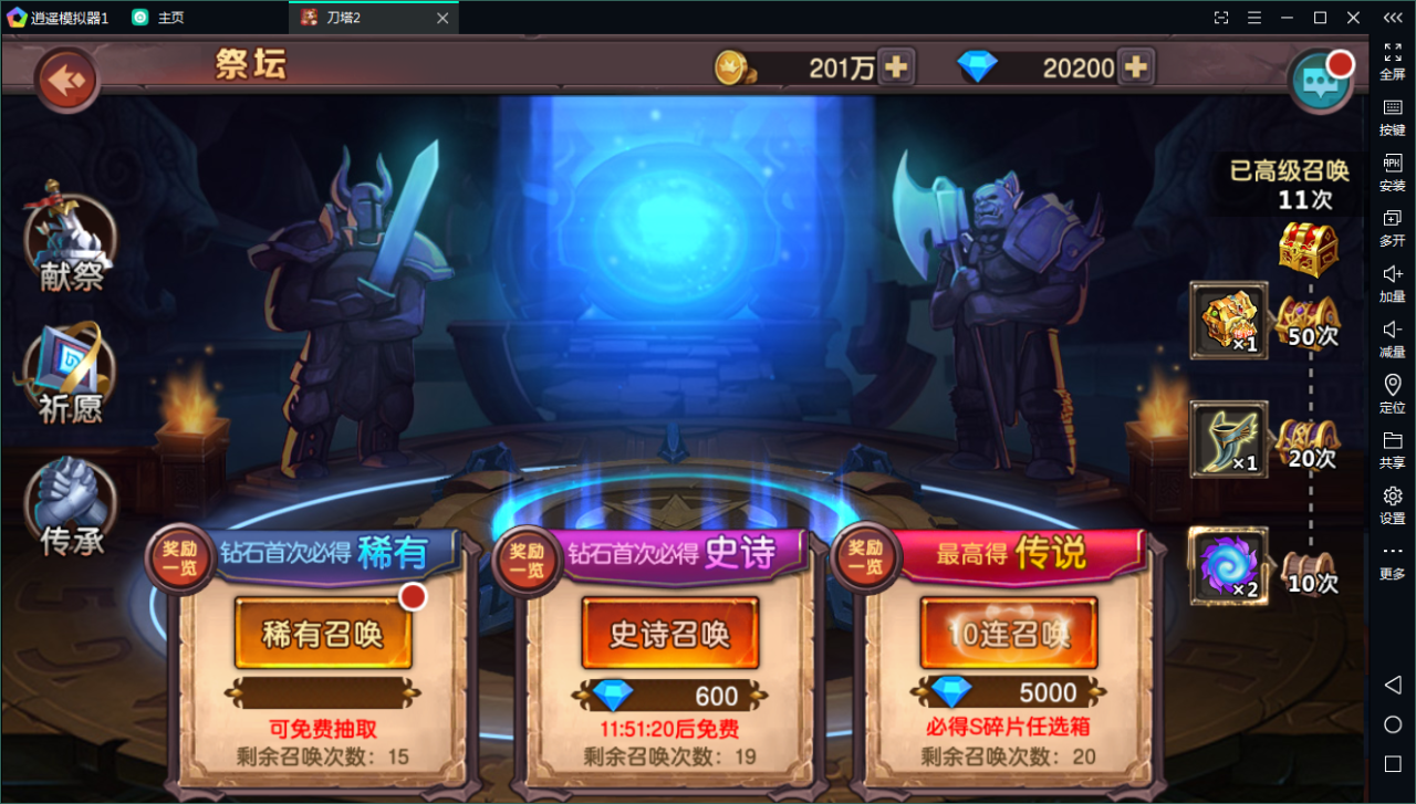 典藏回合【刀塔英雄2】WIN一键既玩服务端+安卓苹果双端+运营后台【站长亲测】-亲测源码网 典藏回合【刀塔英雄2】WIN一键既玩服务端+安卓苹果双端+运营后台【站长亲测】