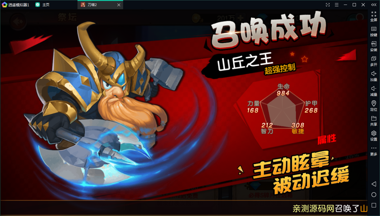 典藏回合【刀塔英雄2】WIN一键既玩服务端+安卓苹果双端+运营后台【站长亲测】-亲测源码网 典藏回合【刀塔英雄2】WIN一键既玩服务端+安卓苹果双端+运营后台【站长亲测】