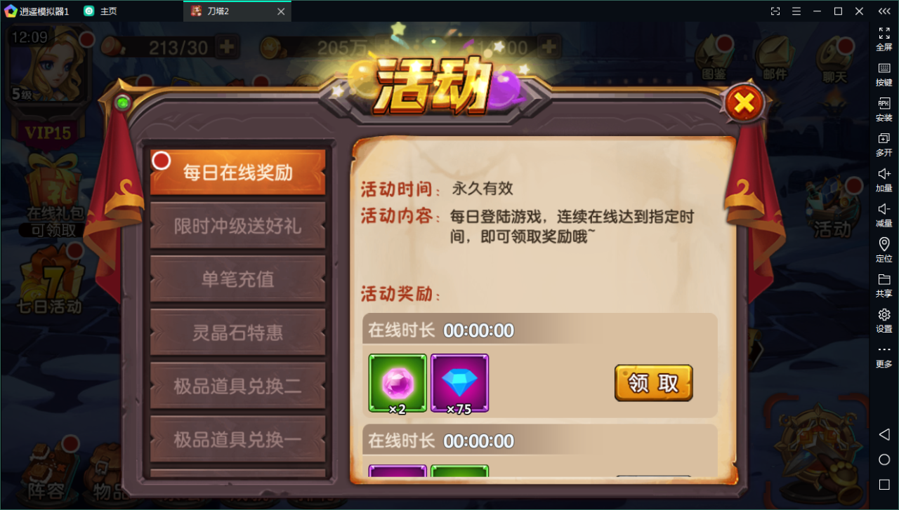 典藏回合【刀塔英雄2】WIN一键既玩服务端+安卓苹果双端+运营后台【站长亲测】-亲测源码网 典藏回合【刀塔英雄2】WIN一键既玩服务端+安卓苹果双端+运营后台【站长亲测】