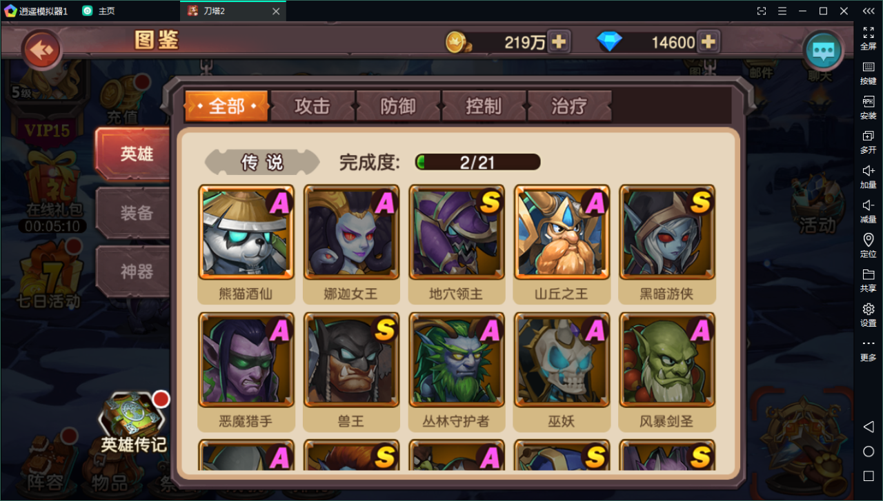 典藏回合【刀塔英雄2】WIN一键既玩服务端+安卓苹果双端+运营后台【站长亲测】-亲测源码网 典藏回合【刀塔英雄2】WIN一键既玩服务端+安卓苹果双端+运营后台【站长亲测】