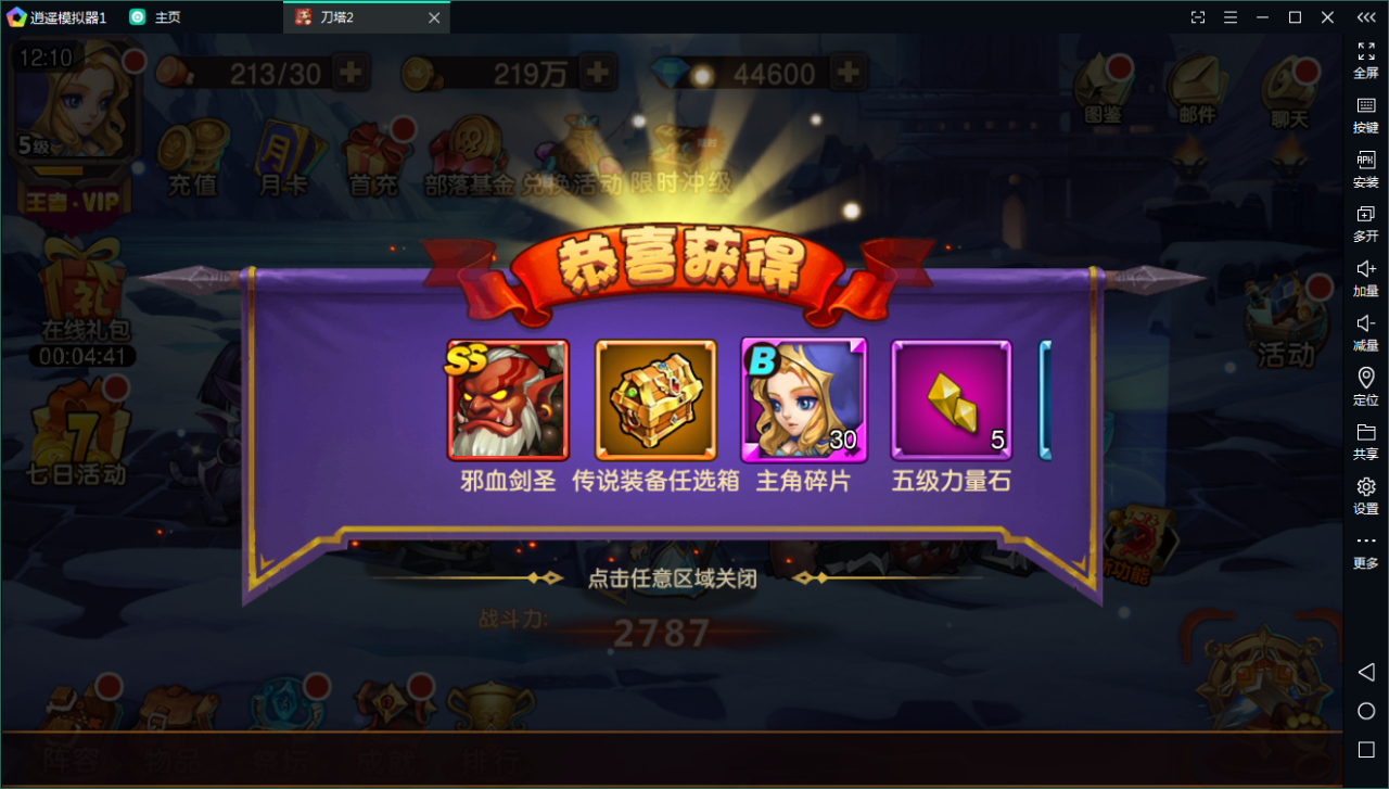 典藏回合【刀塔英雄2】WIN一键既玩服务端+安卓苹果双端+运营后台【站长亲测】-亲测源码网 典藏回合【刀塔英雄2】WIN一键既玩服务端+安卓苹果双端+运营后台【站长亲测】