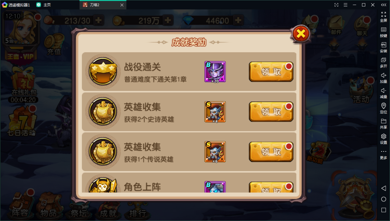 典藏回合【刀塔英雄2】WIN一键既玩服务端+安卓苹果双端+运营后台【站长亲测】-亲测源码网 典藏回合【刀塔英雄2】WIN一键既玩服务端+安卓苹果双端+运营后台【站长亲测】