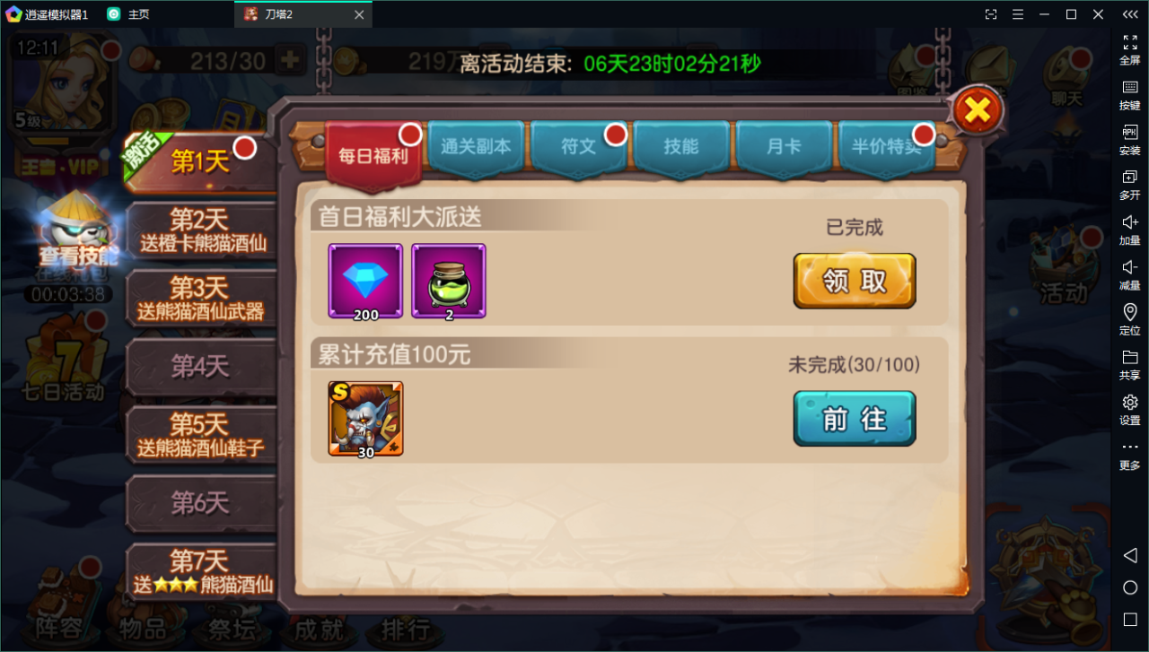 典藏回合【刀塔英雄2】WIN一键既玩服务端+安卓苹果双端+运营后台【站长亲测】-亲测源码网 典藏回合【刀塔英雄2】WIN一键既玩服务端+安卓苹果双端+运营后台【站长亲测】