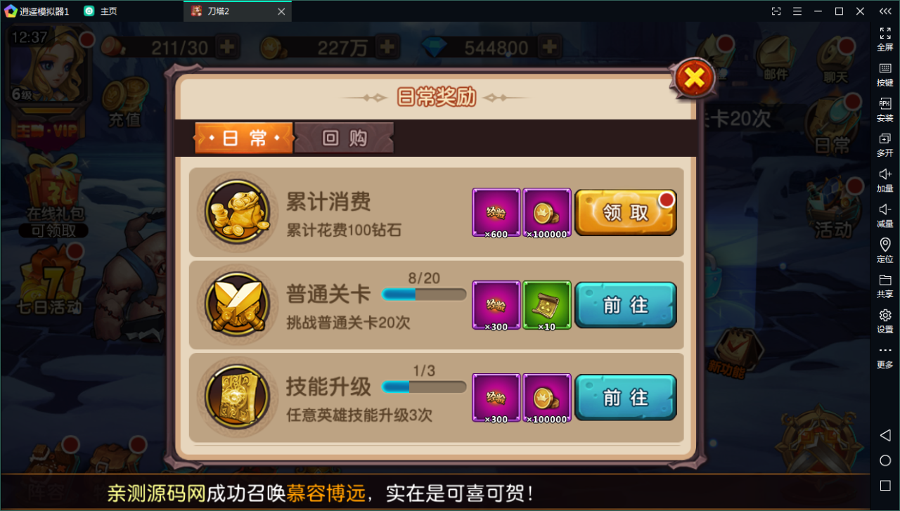 典藏回合【刀塔英雄2】WIN一键既玩服务端+安卓苹果双端+运营后台【站长亲测】-亲测源码网 典藏回合【刀塔英雄2】WIN一键既玩服务端+安卓苹果双端+运营后台【站长亲测】
