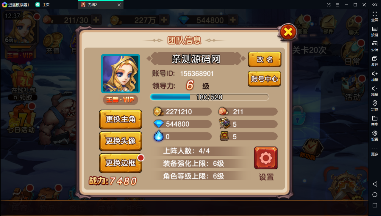 典藏回合【刀塔英雄2】WIN一键既玩服务端+安卓苹果双端+运营后台【站长亲测】-亲测源码网 典藏回合【刀塔英雄2】WIN一键既玩服务端+安卓苹果双端+运营后台【站长亲测】