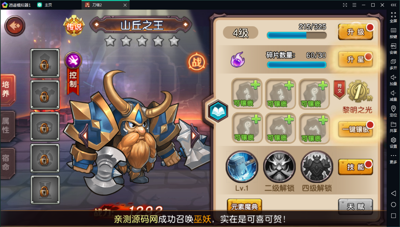 典藏回合【刀塔英雄2】WIN一键既玩服务端+安卓苹果双端+运营后台【站长亲测】-亲测源码网 典藏回合【刀塔英雄2】WIN一键既玩服务端+安卓苹果双端+运营后台【站长亲测】