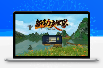 【新功夫世界单机】完美运行+可升140及+九大职业+网游单机一键端+免虚拟机+可修改金币元宝