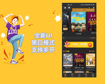 501-5 【2021最新发布影视小程序源码】全新UI+黑白模式+支持多开+授权已去除