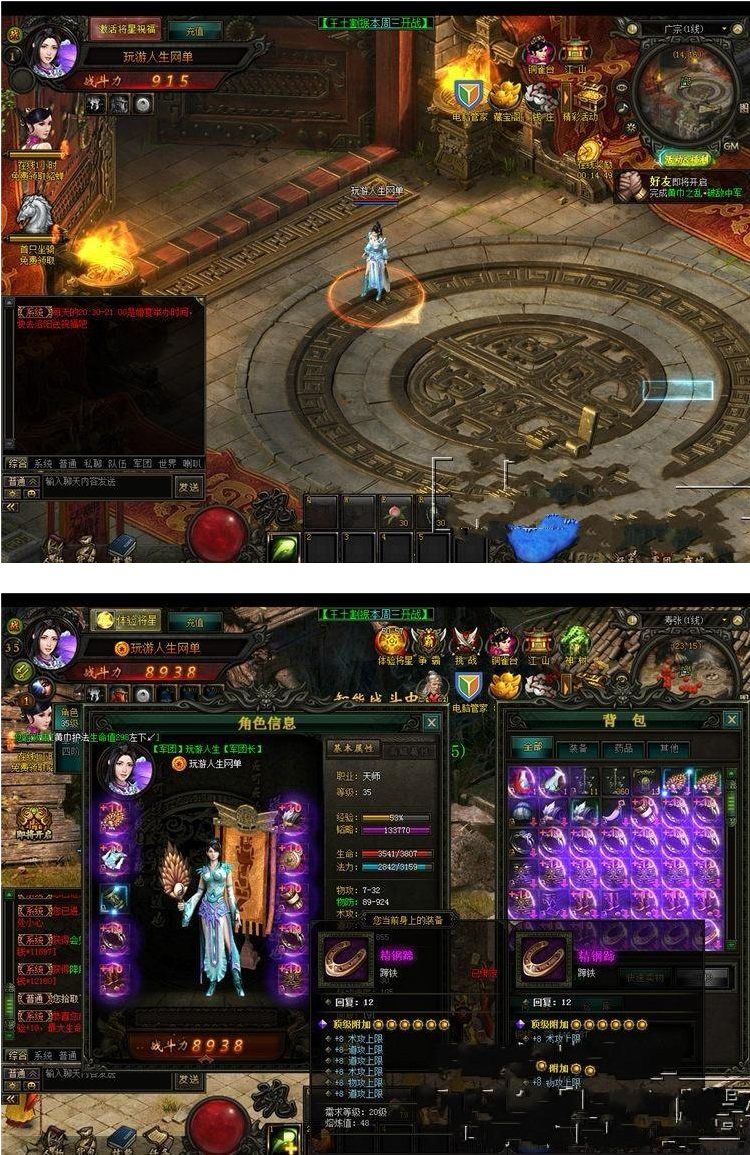 最新运营版战龙三国网游单机版 全新地图 BOSS 一键端 无限元宝 GM工具+搭建视频教程 最新运营版战龙三国网游单机版 全新地图 BOSS 一键端 无限元宝 GM工具+搭建视频教程