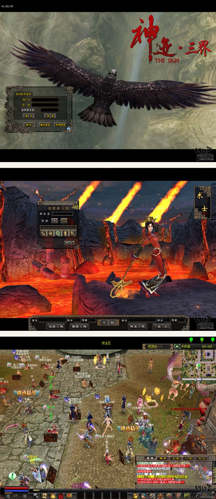 3D版网游：盛大网络神迹online一键端游戏源码
