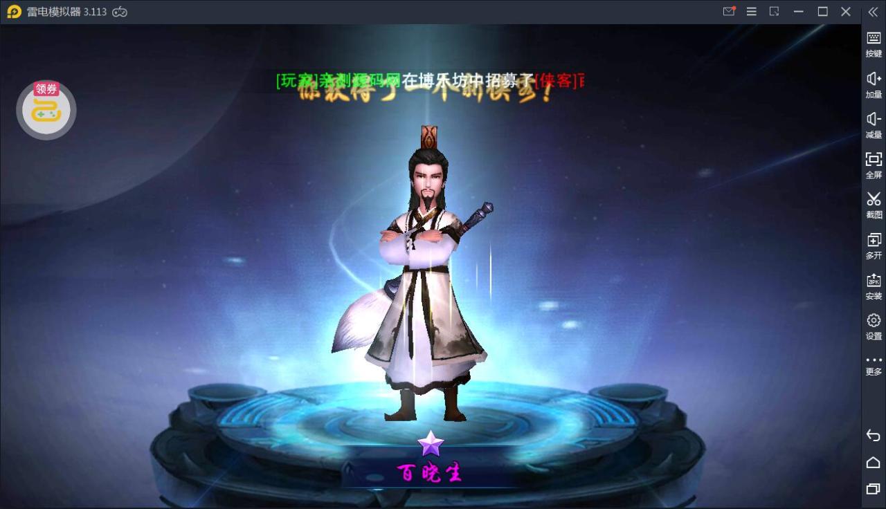飞刀无双【小李飞刀】WIN一键服务端+GM后台【站长亲测】