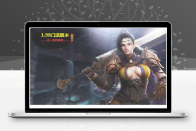 【战神引擎网页版】五大门派服务端游戏源码[小白工具+超级GM后台+双端APP]