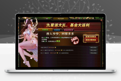九星天辰诀独家修复版本坐骑幻化副本全开精品完整端附语音教程+GM工具