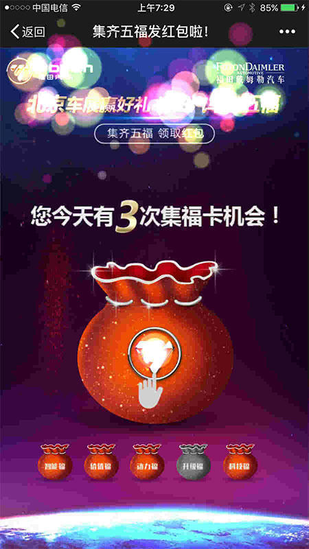 【爆粉福卡红包V3.0.1】福卡红包广告推广+集齐福卡送红包+适合做广告营销+全开源解密版