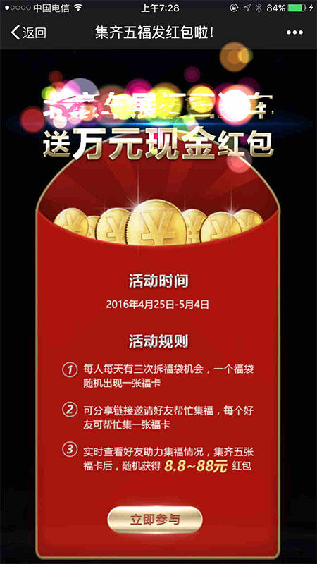 【爆粉福卡红包V3.0.1】福卡红包广告推广+集齐福卡送红包+适合做广告营销+全开源解密版
