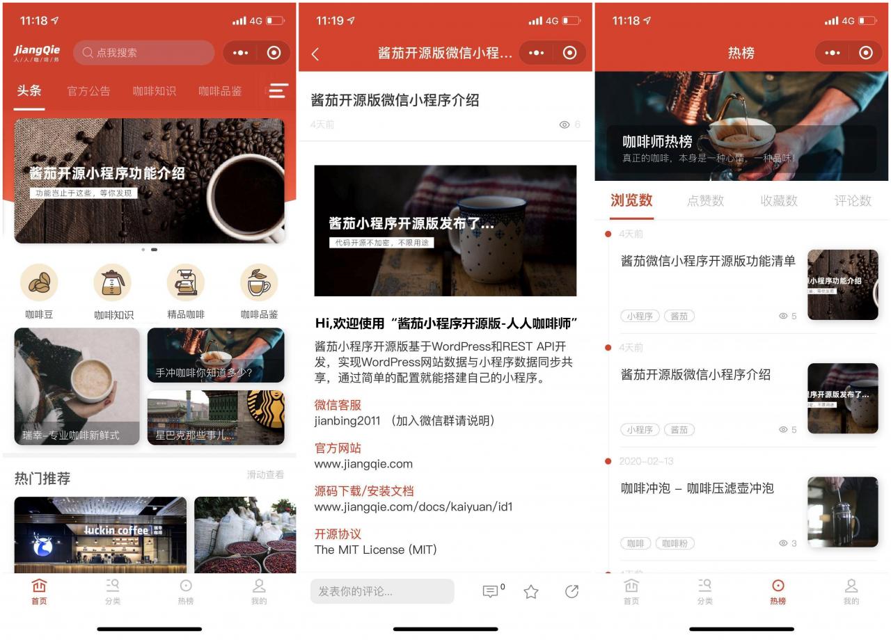 【酱茄WordPress小程序 v1.2.2】开源版+插件功能+WordPress网站数据与小程序数据同步共享