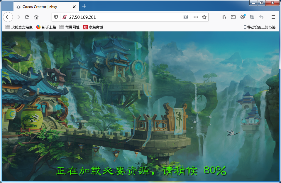 三网H5游戏【纵横西游H5坐骑端】1月整理一键既玩服务端+GM后台+安卓苹果双端【站长亲测】