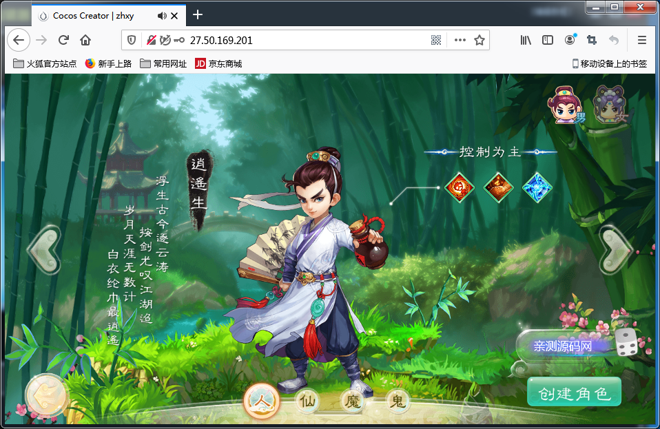 三网H5游戏【纵横西游H5坐骑端】1月整理一键既玩服务端+GM后台+安卓苹果双端【站长亲测】