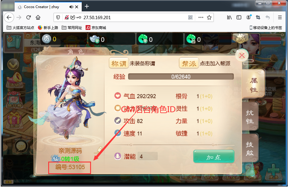 三网H5游戏【纵横西游H5坐骑端】1月整理一键既玩服务端+GM后台+安卓苹果双端【站长亲测】