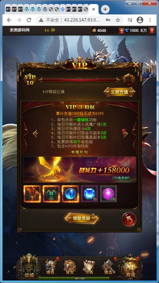 稀有H5游戏【大天使之剑H5/奇迹H5】Linux手工服务端+GM授权后台【站长亲测】-亲测源码网 稀有H5游戏【大天使之剑H5/奇迹H5】Linux手工服务端+GM授权后台【站长亲测】