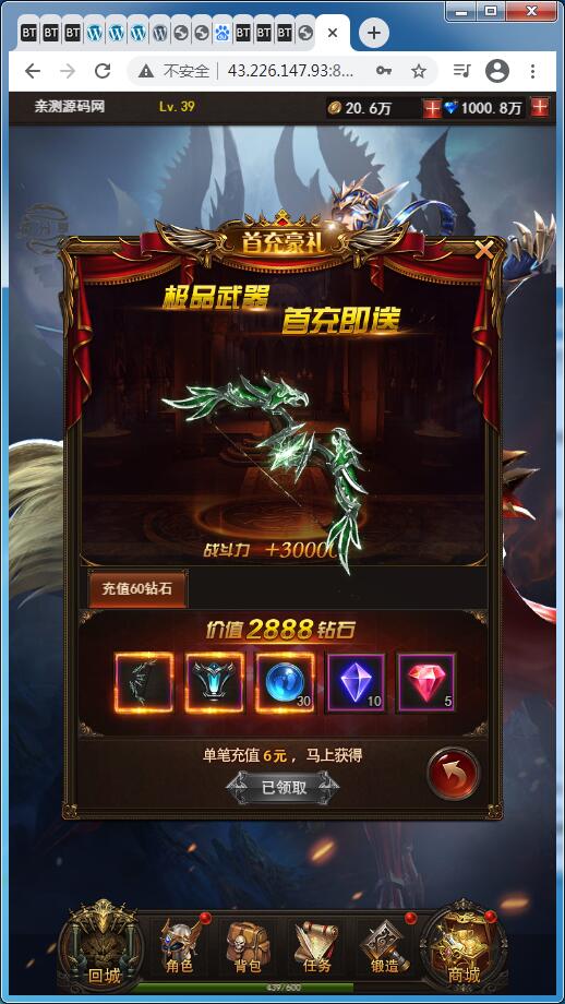 稀有H5游戏【大天使之剑H5/奇迹H5】Linux手工服务端+GM授权后台【站长亲测】-亲测源码网 稀有H5游戏【大天使之剑H5/奇迹H5】Linux手工服务端+GM授权后台【站长亲测】