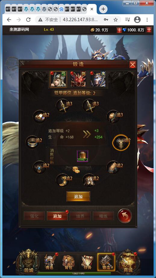 稀有H5游戏【大天使之剑H5/奇迹H5】Linux手工服务端+GM授权后台【站长亲测】-亲测源码网 稀有H5游戏【大天使之剑H5/奇迹H5】Linux手工服务端+GM授权后台【站长亲测】