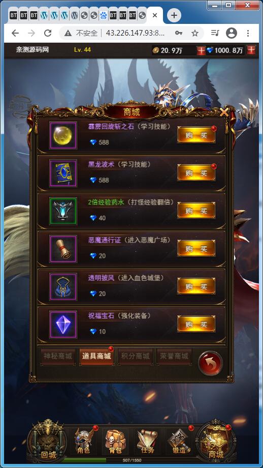 稀有H5游戏【大天使之剑H5/奇迹H5】Linux手工服务端+GM授权后台【站长亲测】-亲测源码网 稀有H5游戏【大天使之剑H5/奇迹H5】Linux手工服务端+GM授权后台【站长亲测】