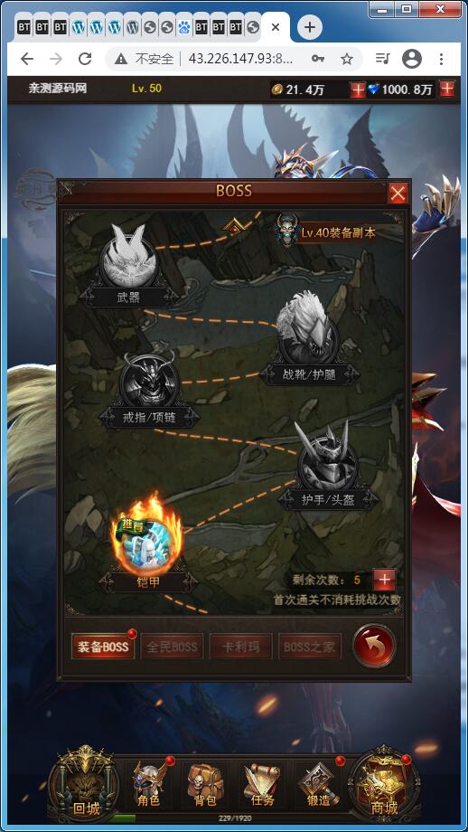 稀有H5游戏【大天使之剑H5/奇迹H5】Linux手工服务端+GM授权后台【站长亲测】-亲测源码网 稀有H5游戏【大天使之剑H5/奇迹H5】Linux手工服务端+GM授权后台【站长亲测】