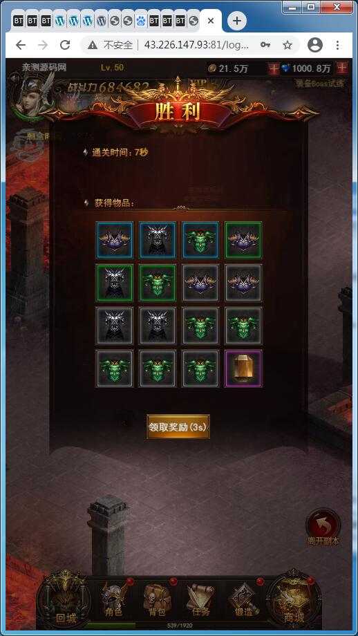 稀有H5游戏【大天使之剑H5/奇迹H5】Linux手工服务端+GM授权后台【站长亲测】-亲测源码网 稀有H5游戏【大天使之剑H5/奇迹H5】Linux手工服务端+GM授权后台【站长亲测】