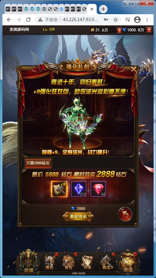 稀有H5游戏【大天使之剑H5/奇迹H5】Linux手工服务端+GM授权后台【站长亲测】-亲测源码网 稀有H5游戏【大天使之剑H5/奇迹H5】Linux手工服务端+GM授权后台【站长亲测】
