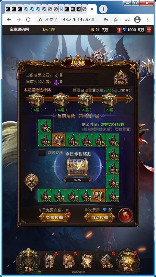 稀有H5游戏【大天使之剑H5/奇迹H5】Linux手工服务端+GM授权后台【站长亲测】-亲测源码网 稀有H5游戏【大天使之剑H5/奇迹H5】Linux手工服务端+GM授权后台【站长亲测】