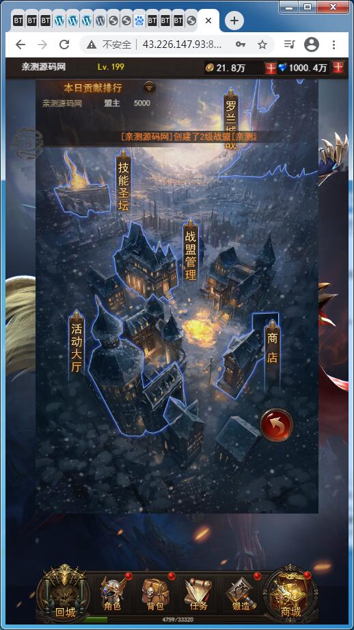 稀有H5游戏【大天使之剑H5/奇迹H5】Linux手工服务端+GM授权后台【站长亲测】-亲测源码网 稀有H5游戏【大天使之剑H5/奇迹H5】Linux手工服务端+GM授权后台【站长亲测】