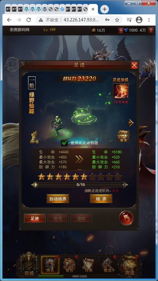 稀有H5游戏【大天使之剑H5/奇迹H5】Linux手工服务端+GM授权后台【站长亲测】-亲测源码网 稀有H5游戏【大天使之剑H5/奇迹H5】Linux手工服务端+GM授权后台【站长亲测】