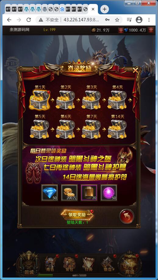 稀有H5游戏【大天使之剑H5/奇迹H5】Linux手工服务端+GM授权后台【站长亲测】-亲测源码网 稀有H5游戏【大天使之剑H5/奇迹H5】Linux手工服务端+GM授权后台【站长亲测】