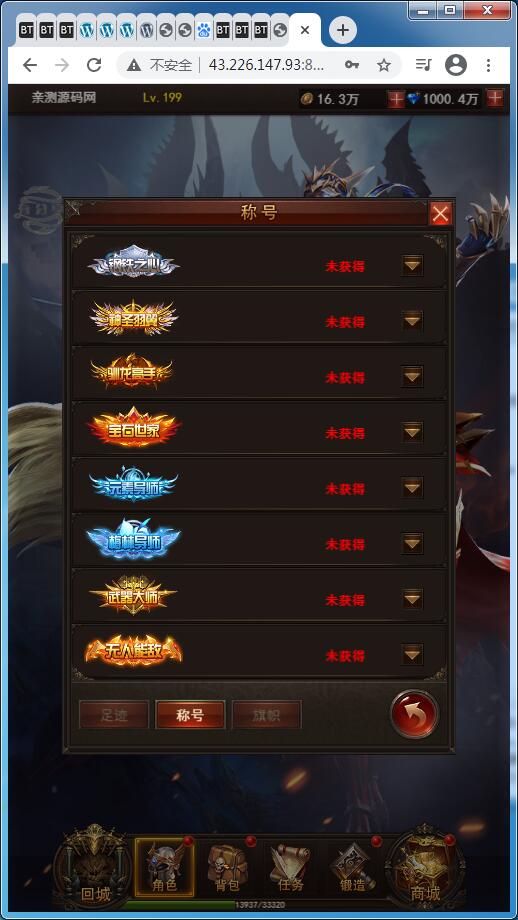 稀有H5游戏【大天使之剑H5/奇迹H5】Linux手工服务端+GM授权后台【站长亲测】-亲测源码网 稀有H5游戏【大天使之剑H5/奇迹H5】Linux手工服务端+GM授权后台【站长亲测】