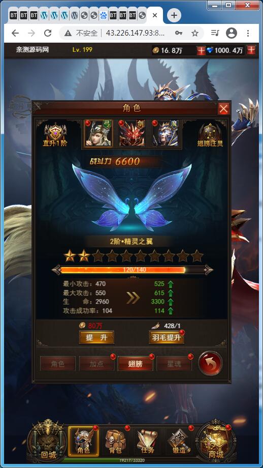 稀有H5游戏【大天使之剑H5/奇迹H5】Linux手工服务端+GM授权后台【站长亲测】-亲测源码网 稀有H5游戏【大天使之剑H5/奇迹H5】Linux手工服务端+GM授权后台【站长亲测】