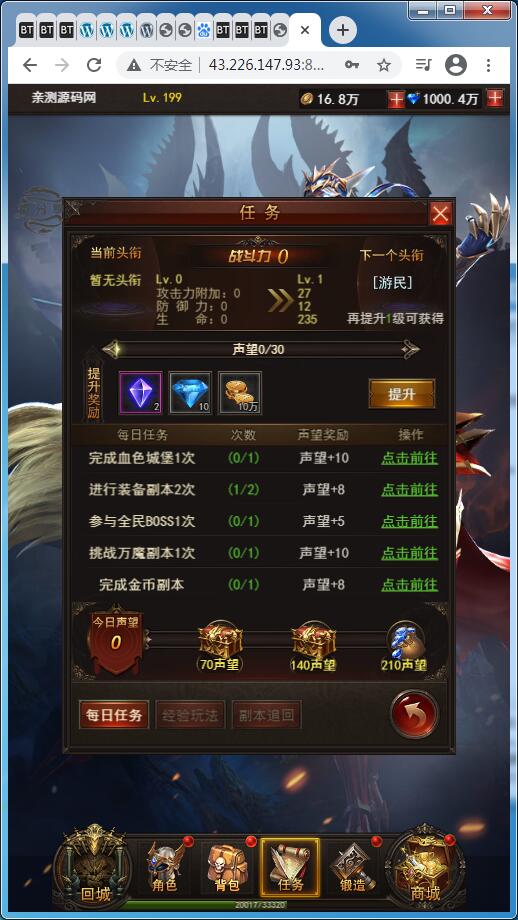 稀有H5游戏【大天使之剑H5/奇迹H5】Linux手工服务端+GM授权后台【站长亲测】-亲测源码网 稀有H5游戏【大天使之剑H5/奇迹H5】Linux手工服务端+GM授权后台【站长亲测】