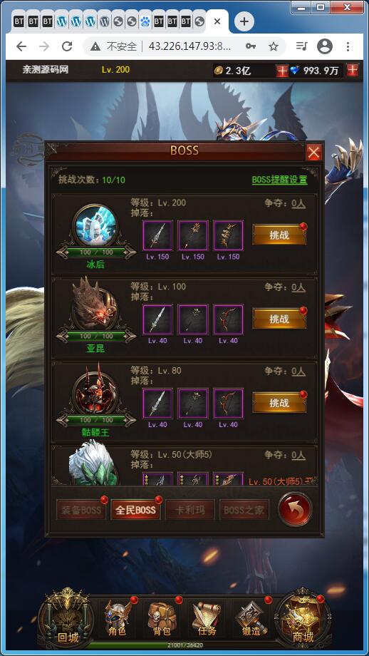 稀有H5游戏【大天使之剑H5/奇迹H5】Linux手工服务端+GM授权后台【站长亲测】-亲测源码网 稀有H5游戏【大天使之剑H5/奇迹H5】Linux手工服务端+GM授权后台【站长亲测】
