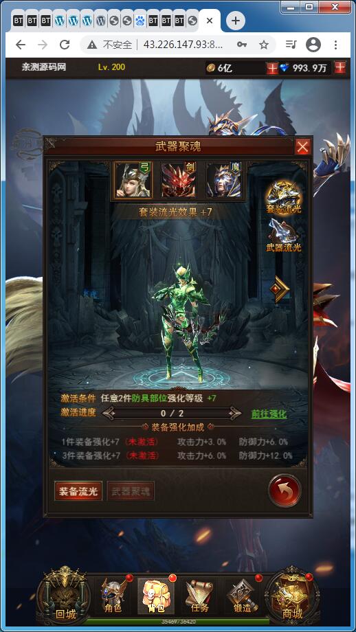 稀有H5游戏【大天使之剑H5/奇迹H5】Linux手工服务端+GM授权后台【站长亲测】-亲测源码网 稀有H5游戏【大天使之剑H5/奇迹H5】Linux手工服务端+GM授权后台【站长亲测】