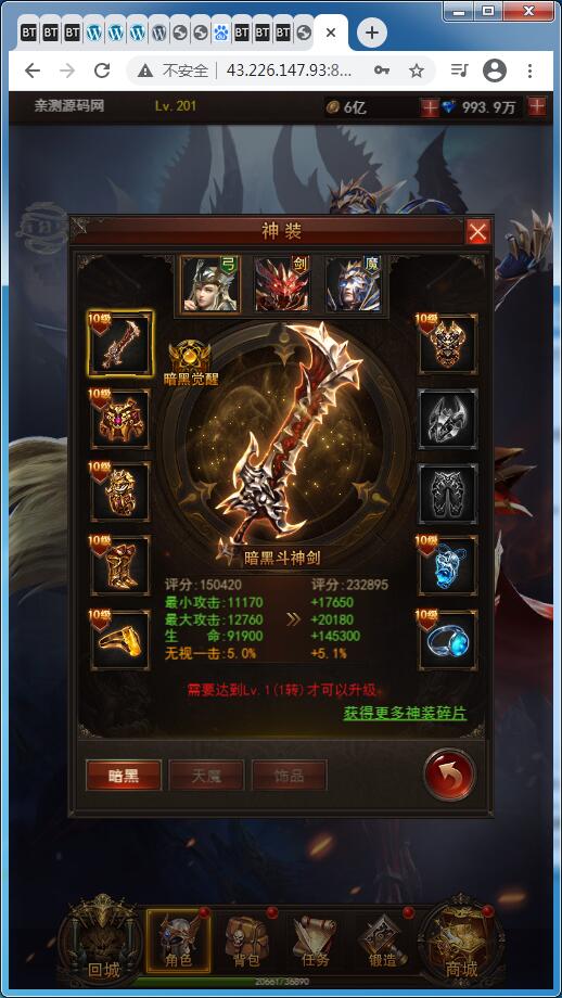 稀有H5游戏【大天使之剑H5/奇迹H5】Linux手工服务端+GM授权后台【站长亲测】-亲测源码网 稀有H5游戏【大天使之剑H5/奇迹H5】Linux手工服务端+GM授权后台【站长亲测】