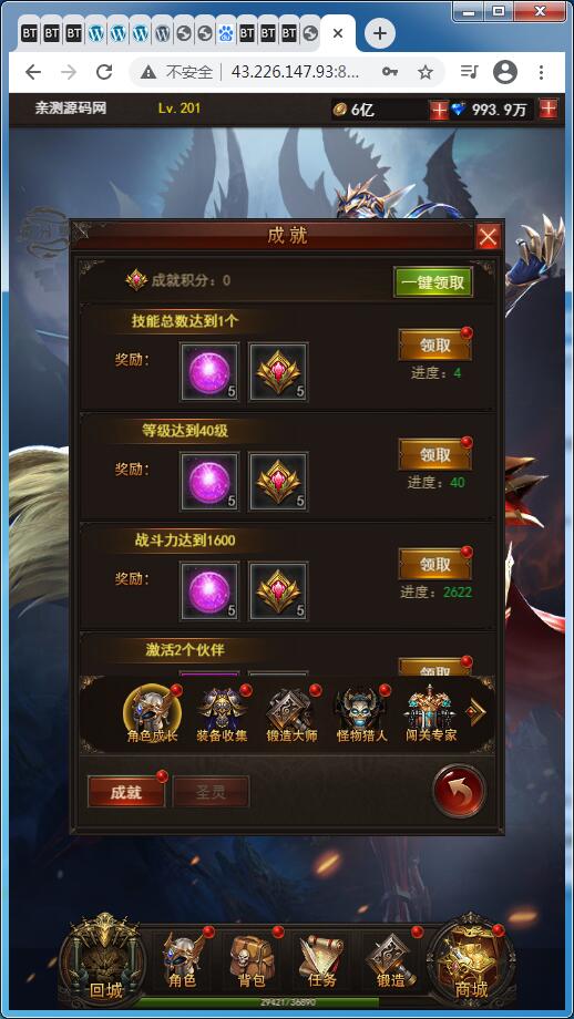 稀有H5游戏【大天使之剑H5/奇迹H5】Linux手工服务端+GM授权后台【站长亲测】-亲测源码网 稀有H5游戏【大天使之剑H5/奇迹H5】Linux手工服务端+GM授权后台【站长亲测】