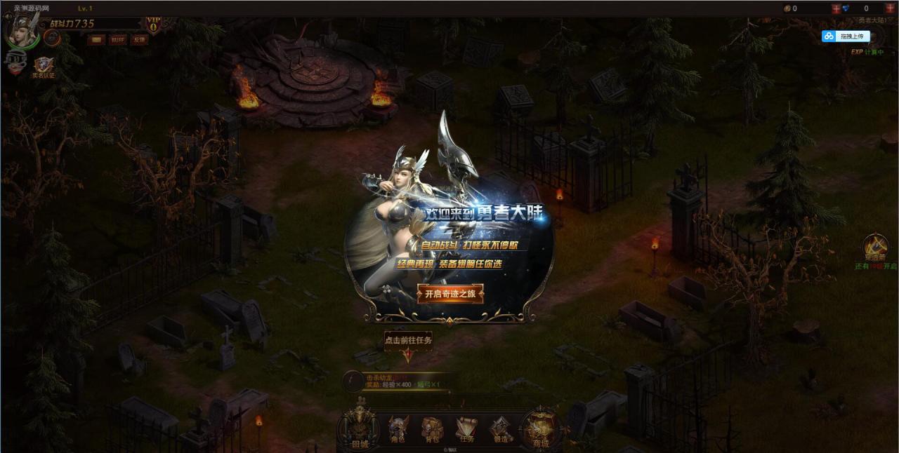 稀有H5游戏【大天使之剑H5/奇迹H5】Linux手工服务端+GM授权后台【站长亲测】-亲测源码网 稀有H5游戏【大天使之剑H5/奇迹H5】Linux手工服务端+GM授权后台【站长亲测】
