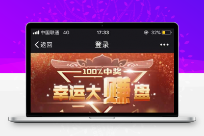 PHP幸运大转盘+大灌篮H5游戏源码带后台，包含个人免签支付、免公众号和代理系统下载