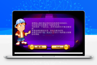 HTML5超级乐团的秘密游戏